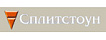 Сплитстоун